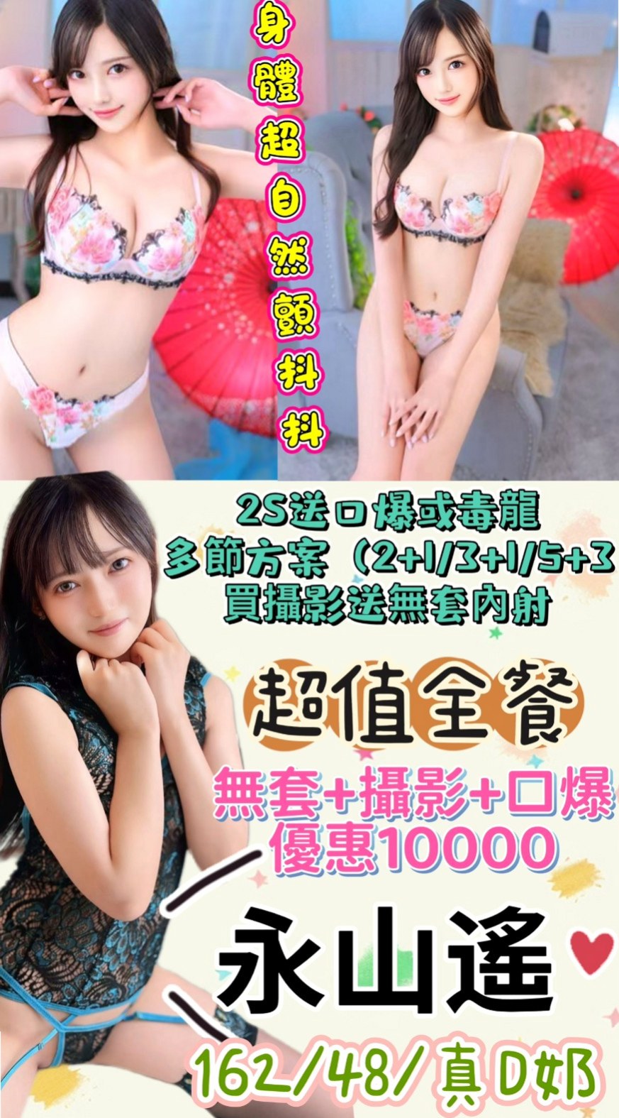 胸圍C罩杯的小萍！梧棲全套，浪蕩超高挑空姐，年齡22歲，身高165cm，體重42kg。是最近剛報班的學生妹妹哦 哦 啊 快 啊 舔著她的 尿道口 然後伸長脖子